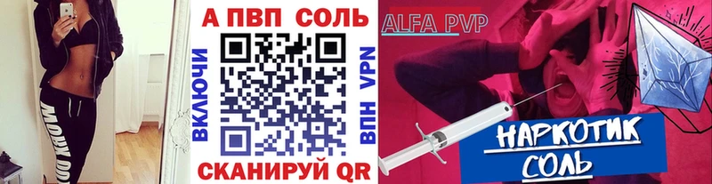A-PVP Crystall  Уржум 