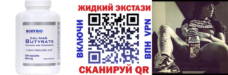 Бутират 1.4BDO  ссылка на мегу как зайти  Уржум  купить  сайты 