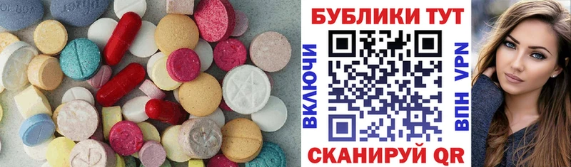 ЭКСТАЗИ круглые  Уржум 