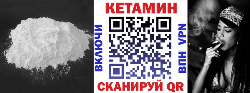 КЕТАМИН VHQ  Уржум 