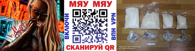 гидра зеркало  Уржум  МЯУ-МЯУ 4 MMC 